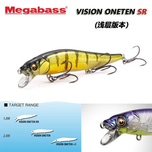 日本MEGABASS新款Oneten SR浅层版 抽停之王路亚假饵米诺缓浮14克