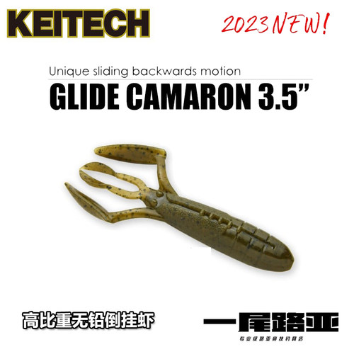 KEITECH高比重无铅倒挂虾滑翔虾
