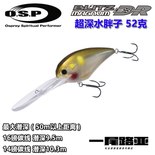 日本OSP新品BLITZ MAGNUM EX-DR 超深水摇滚胖子9.5米路亚crank