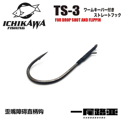 进口日本路亚歪嘴直柄钩自然水域