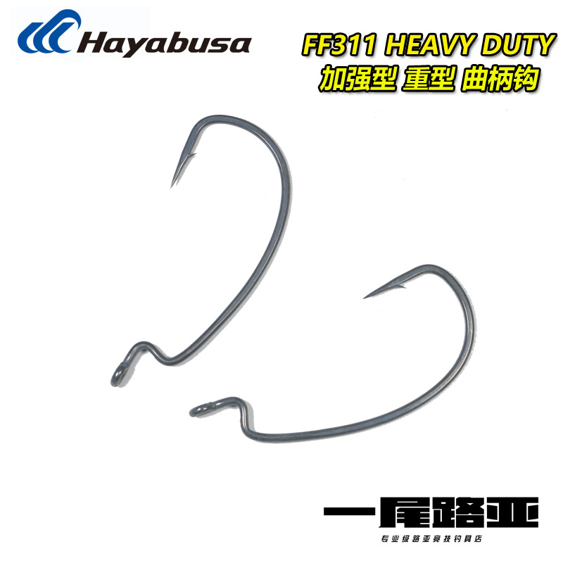 日本布萨Hayabusa路亚曲柄钩