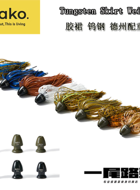美系新品NAKO路亚胶群 钨钢子弹铅 rubber胡须佬德州涂层配重铅