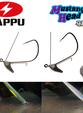日本ZAPPU MUSTANG HEAD马蹄钩shakyhead路亚铅头钩钨树脂扁平头