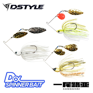 日本DSTYLE青木大介设计路亚复合亮片Dα-SPINNER易用好用胡须佬