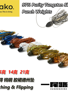美系NAKO重障碍Punch重德州钓组Flipping钨钢坠子弹铅路亚胶群铅
