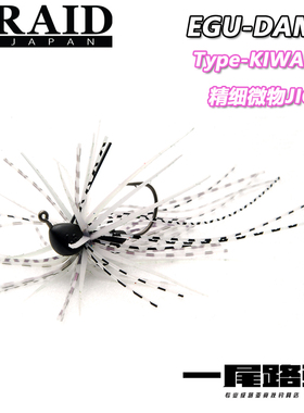 日本RAID EDG DAMA KIWAMI超精细小JIG 高压鱼情路亚饵 锥形胶群