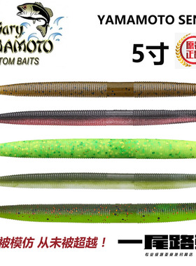 美国原装进口yamamoto senko 5寸 软饵 路亚高比重面条虫无铅钓组