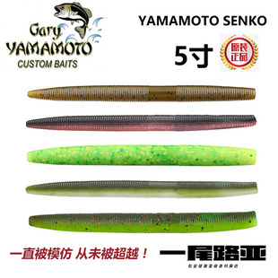 美国原装进口yamamoto senko 5寸 软饵 路亚高比重面条虫无铅钓组