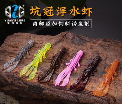 坑冠虾刘缘设计路亚浮水软饵内德