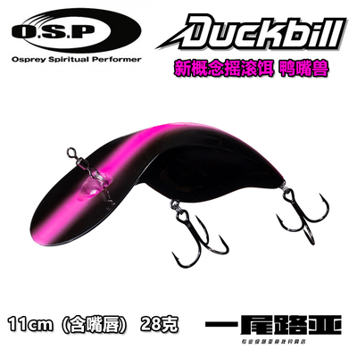 超大幅度摆动路亚胖子osp