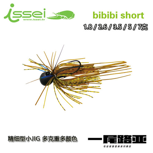 日本常吉bibibishot路亚JIG