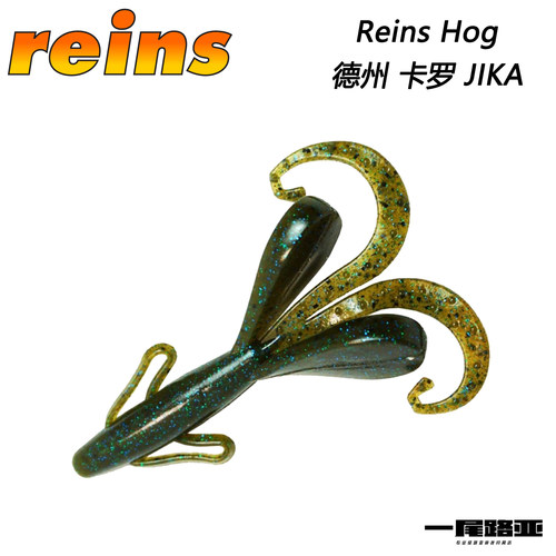 ReinsHOG障碍德州自由用途软饵