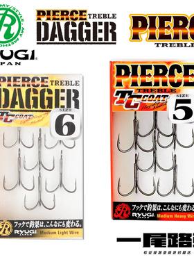 日本RYUGI流義Pierce替换宽腹三本钩路亚硬饵鱼钩超滑图层锋利