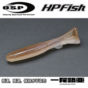 路亚软饵低速高速水平游泳无盐T尾鱼无铅德州 Fish新款 日本OSP