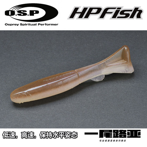 水平稳定游泳路亚T尾鱼OSP