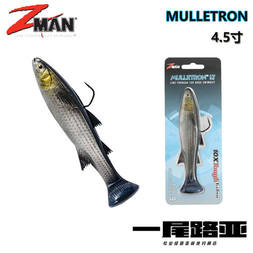 ZMAN4.5寸Mulletron路亚软鱼泳饵