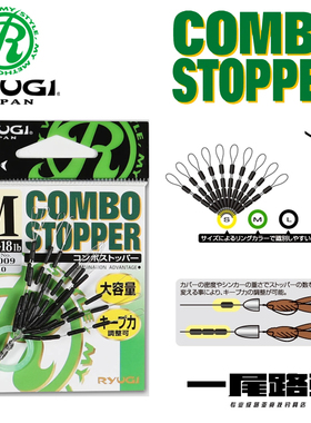 日本Ryugi流義COMBOSTOPPER路亚太空豆3种大小大容量40颗紧致耐用