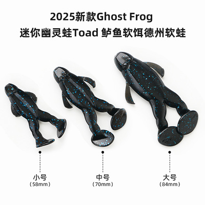 G2G新款Ghost Frog小号幽灵蛙58中号70路亚TOAD水面炸裂踢水蛙