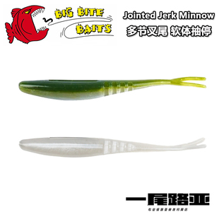 美国BIG BITE多节软体抽停米诺Jointed jek minnow多用途路亚软饵