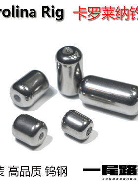 一尾路亚高品质钨钢 卡罗钓组 圆桶坠 内插塑管 不伤线高触感