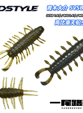 日本DSTYLE青木大介SVSB青木虫路亚软饵高比重无铅拟饵竞技假饵