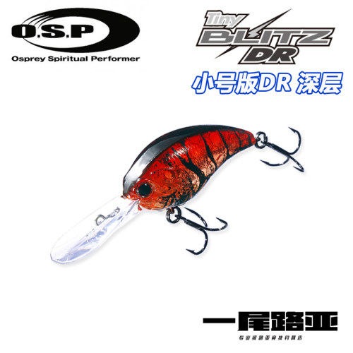 日本OSP小型TINY BLITZ 小号深层闪电战将 并木敏成crank路亚硬饵