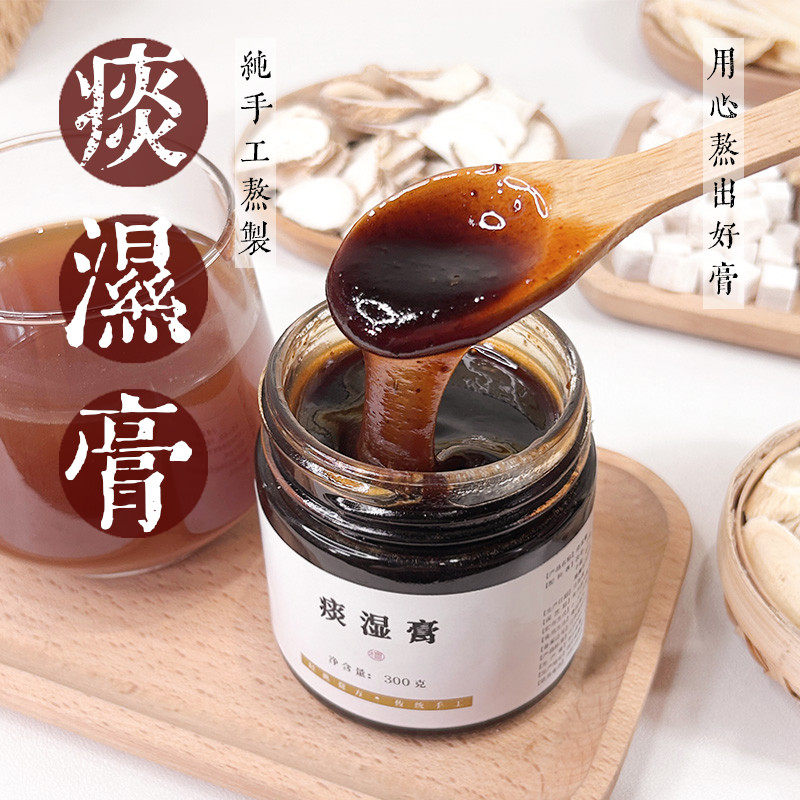 茯湿伏湿膏养祛健调茯苓脾胃理寒体内去重质舌苔白厚口臭湿茶胖气