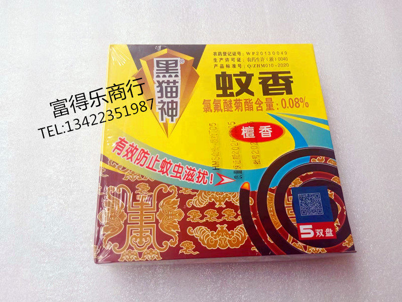 黑猫神蚊香驱蚊灭蚊杀蚊家用图片