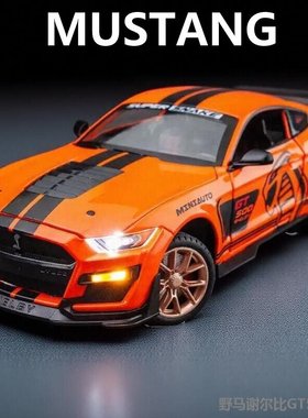1:24福特野马谢尔比GT500眼镜蛇汽车模型仿真合金儿童玩具车摆件