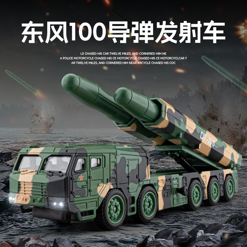 金属材质声音灯光回力前进可发射