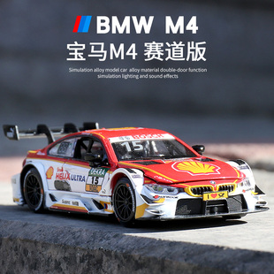 32宝马m4汽车模型合金DTM8跑车拉力赛车金属仿真男孩儿童玩具车