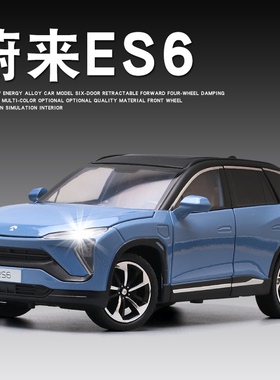 1:24蔚来es6汽车模型合金es8车模金属仿真儿童玩具车男孩收藏摆件