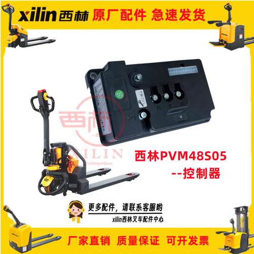 西林BYD比亚迪永恒力CBD15搬运车小锂锂电控制器控制盒PVM48S05