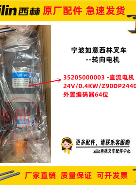 西林比亚迪海斯特转向电机方向马达Z90DP24400-30S/82PM33.92K