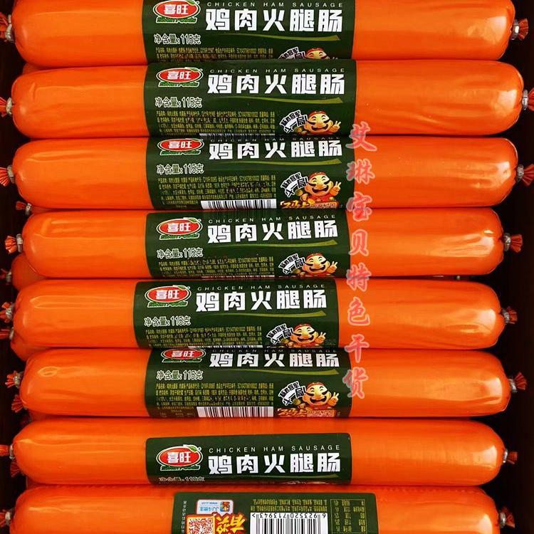 烟台喜旺鸡肉火腿肠115g *10根/20根 即食香肠 早餐肠 多省包邮