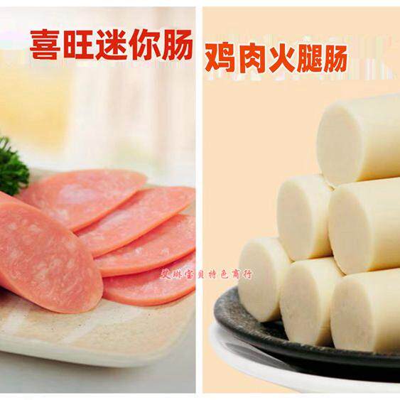 烟台喜旺迷你肠/鸡肉肠115g/根即食香肠烤肠早餐肠火腿肠多省包邮