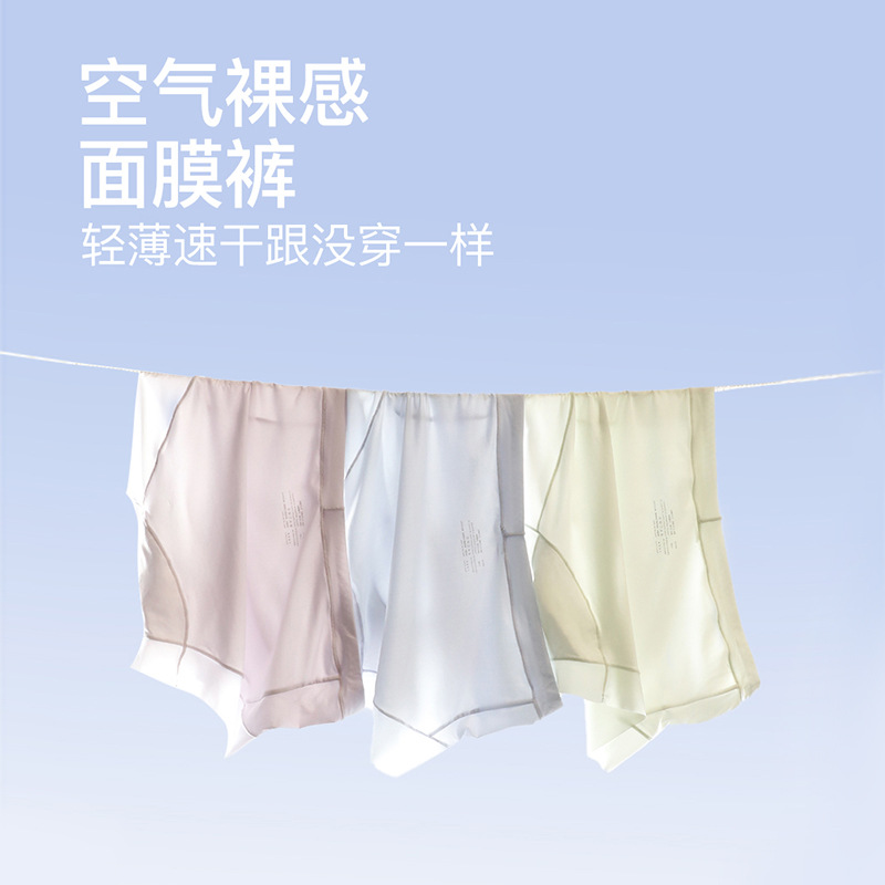 2025新款面膜内裤一码通穿轻薄速干无痕女内裤三条装棉桑蚕丝混纺