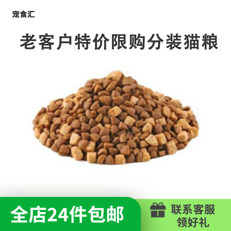 24件包邮 散装猫粮海洋鱼味猫粮成猫幼猫流浪猫粮实惠装