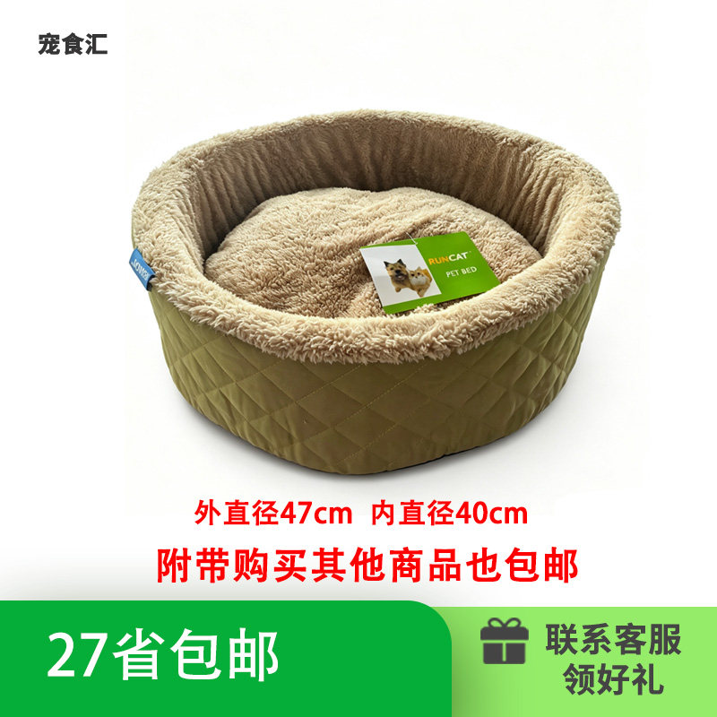 【包邮】冬天保暖猫窝狗窝睡垫Runcat深墙猫窝 绿色