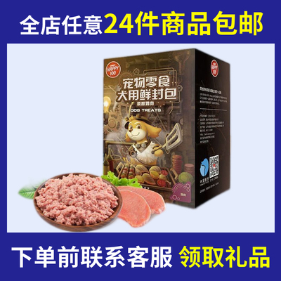 包装瑕疵猫零食罐头狗肉松奶茶
