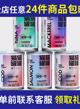 24件包邮 猫罐头鲜肉满罐猫零食幼猫成猫增肥发腮湿粮375g