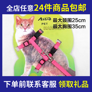 猫咪牵引绳 遛猫绳子 包邮 24件 拴猫绳猫胸背带猫链子家用牵引带