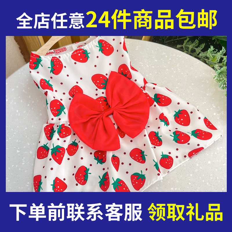 宠物春夏衣服狗狗猫咪用品猫服饰条纹吊带网纱裙子狗衣服,宠物/宠物食品及用品,狗宠物服装/雨衣,淘宝优惠券,粉丝福利购,淘宝优惠卷