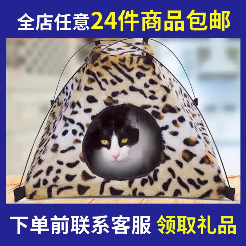 24件包邮 猫咪可折叠迷彩封闭式猫窝露营猫帐篷猫隧道吊床垫子