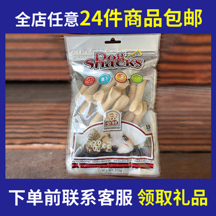 24件 中大型犬零食狗咬胶通用犬爱防止牙垢 包邮