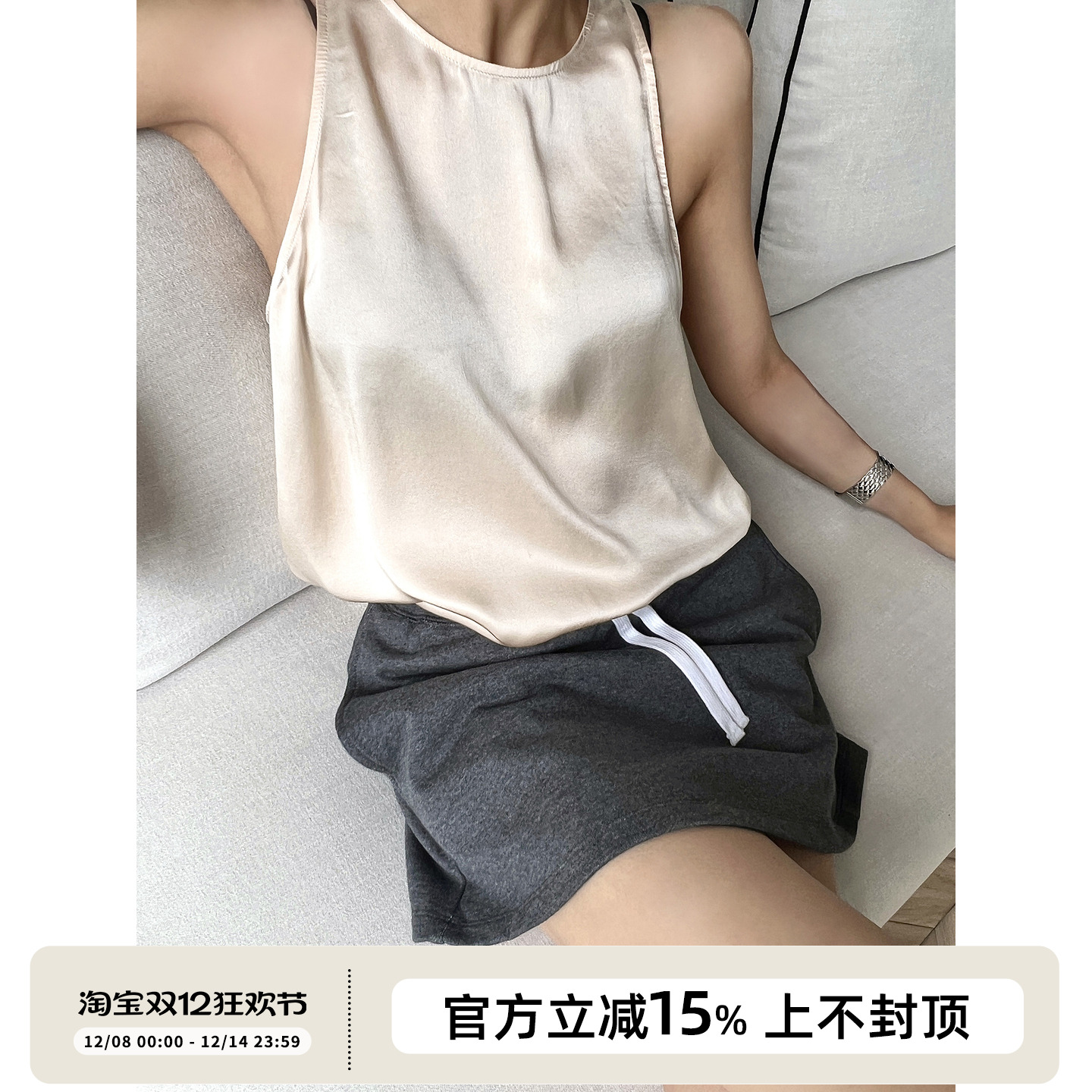 桑蚕丝百搭高级无袖背心