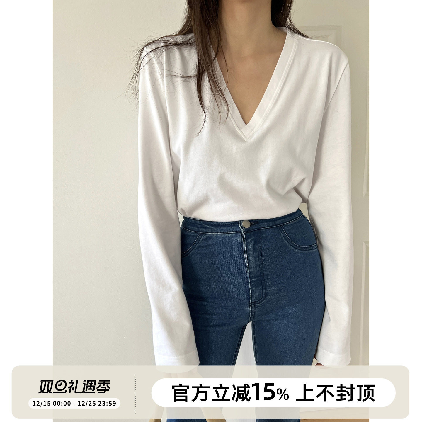 V领设计厚款全棉落肩打底T恤