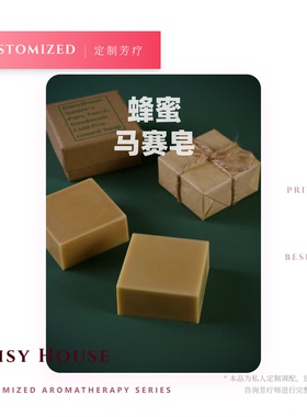 DaisyHouse蜂蜜马赛皂  冷制手工皂洗颜皂滋润修复沐浴