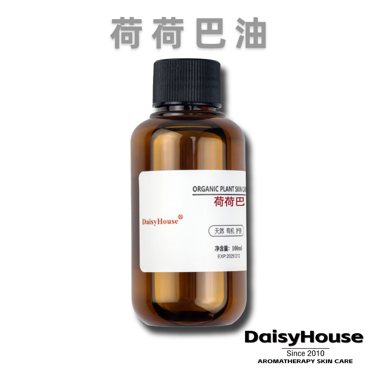 jojoba金黄荷荷巴油滋润保湿抗皱