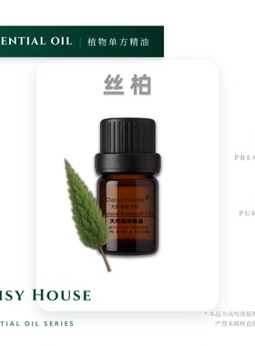 芳疗DaisyHouses西班牙丝柏精油10ML木质气味CYPRESS OIL SPAIN